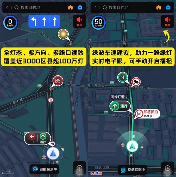 百度地图重磅升级：华为HiCar、苹果CarPlay率先适配夜间巡航