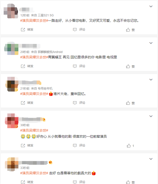 一代“金牌配角” 中国香港知名演员吴耀汉去世：终年83岁