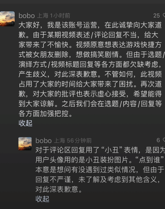 官号“让删除男友游戏”！微星致歉：对相关人员追责处理