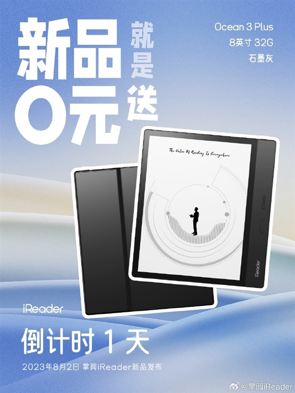 掌阅新款Ocean 3 Plus电纸书公布：8寸屏幕+32GB大存储