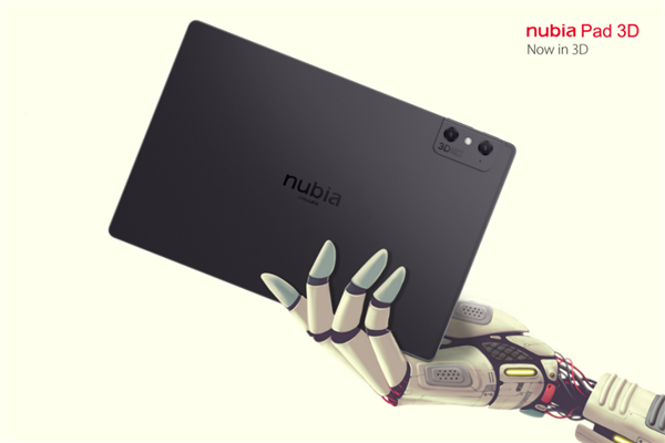 全球最大3D内容生态！努比亚推出首款裸眼3D平板nubia Pad 3D