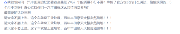 车主分享购买一汽丰田bZ4X的惨痛经历：直言这车是工业垃圾