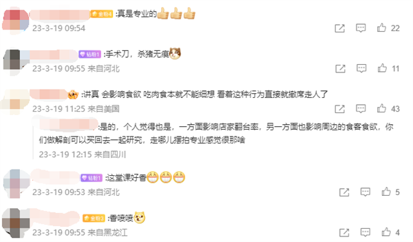 专业!医学生吃烧烤花1小时解剖猪头 网友:现场学习一举两得