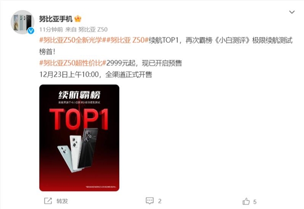 2999元 努比亚Z50续航屠榜：轻松击败了iPhone 13 Pro Max