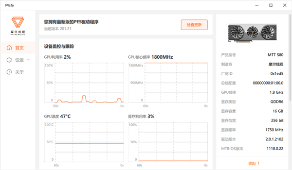 摩尔线程MTT S80显卡驱动重磅升级:新增21款游戏、总共能跑42款