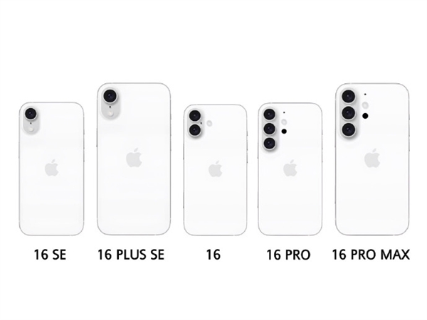 5款机型齐曝光！iPhone 16系列欲融入SE机型：续航激增、8G内存、5199元起