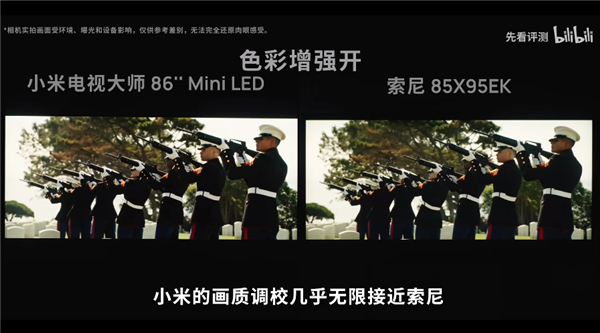 便宜1万块!小米电视大师86英寸Mini LED对比索尼旗舰 画质无限接近