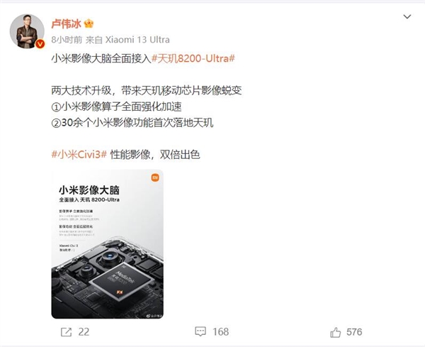 小米两大技术接入联发科平台！卢伟冰：天玑芯片影像蜕变