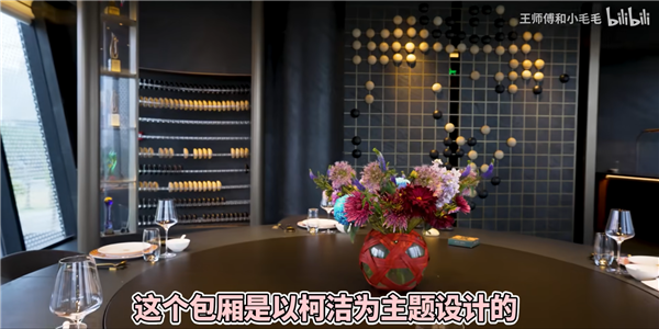 柯洁花1600万装修的豪华饭店!满满围棋元素 一只螃蟹2750元