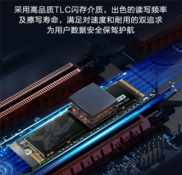 最高读取7100MB/s!京东京造鲲鹏SSD发布:2TB 579元