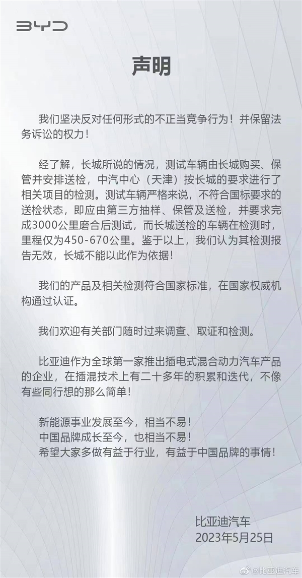 比亚迪押中今年高考作文题:网友围观 戏剧性巧合让人感叹