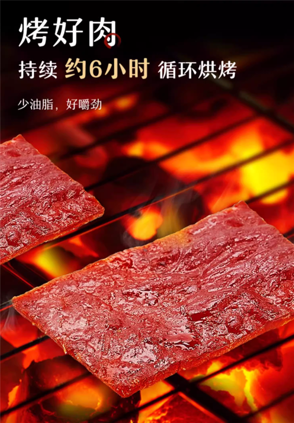 甄选后腿瘦肉：靖江猪肉脯0.8斤19.8元官方大促（京东39元）