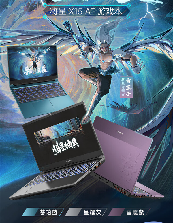 七彩虹将星X15 AT游戏本开启预约：RTX 4060售价6999元