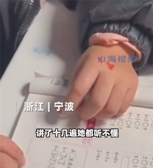 爸爸辅导女儿作业被气晕 摔断尾椎骨：住院不想回家