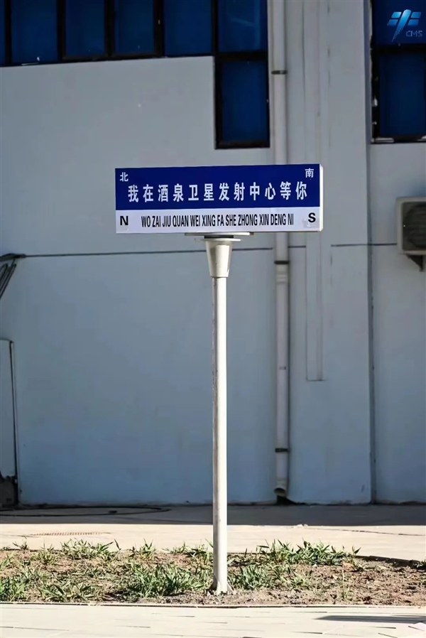 来欣赏酒泉卫星发射中心的“五月天”!载人航天 中国唯一