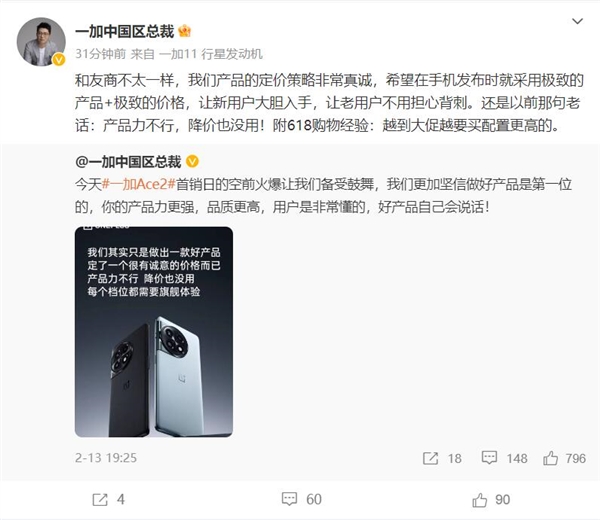 放心冲首发!一加定价跟友商不一样:老用户不用担心背刺