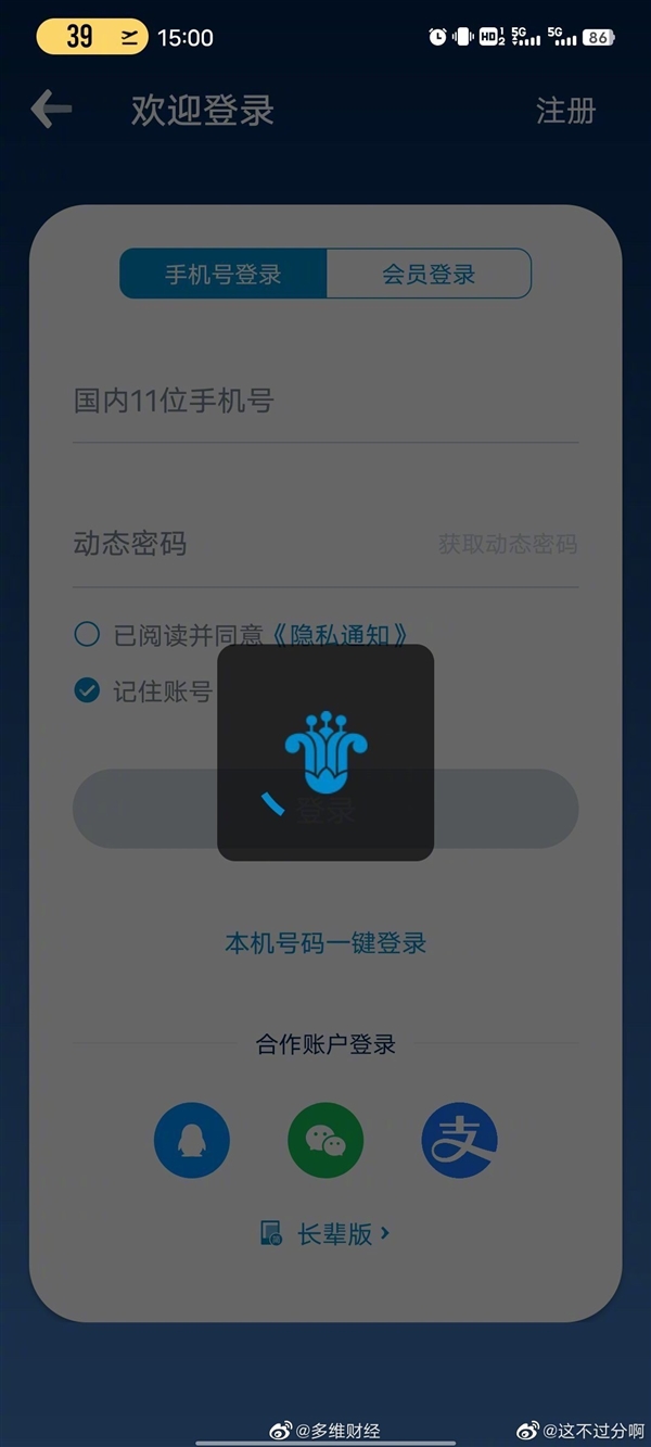 南航冲上微博热搜第一！随心飞兑换遭遇系统崩溃