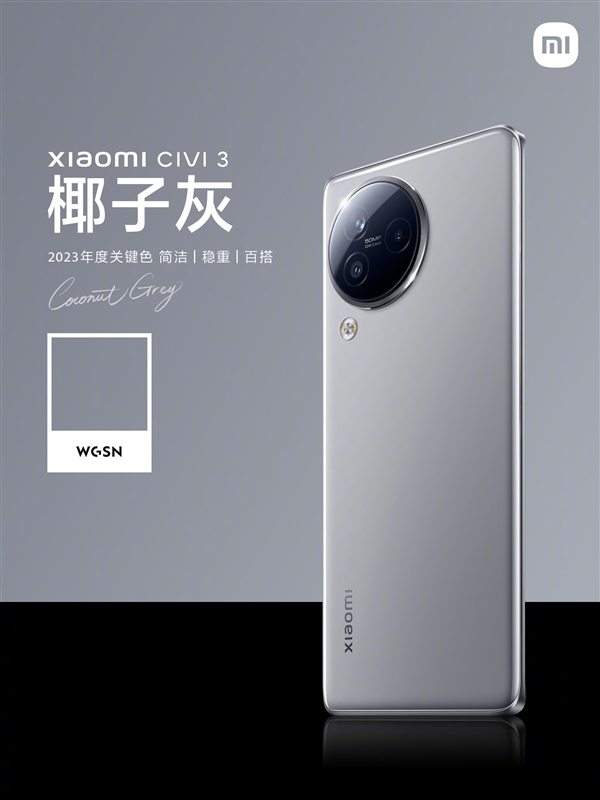 2499元用4年不卡!小米Civi 3开启预售:高颜值