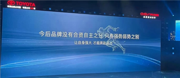 合资已成落伍 丰田坐不住了:今后品牌没有合资自主之分