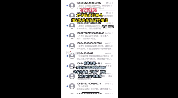 越整越多？有人过年收近2000条垃圾短信 运营商支招更被吐槽