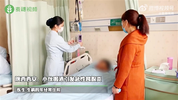 26岁小伙天天喝酒致急性胰腺炎:平均每个月都要住院一次