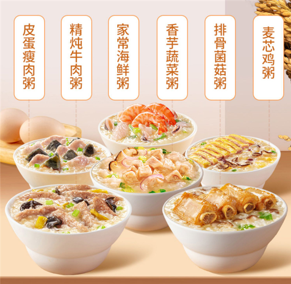 大骨高汤熬煮 海福盛冻干粥3.7元/杯速（商超6.9元）