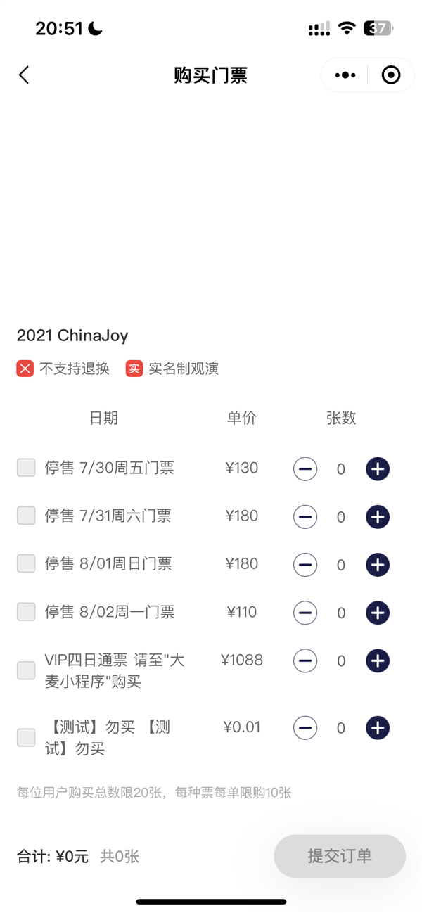 重回线下!2023 ChinaJoy官宣:7月28日上海见