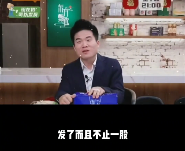董宇辉首次回应离职传闻:工资超出预期 分到公司股份