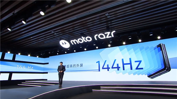 折起来一面“全是屏”:moto razr 40 Ultra外屏尺寸达3.6英寸