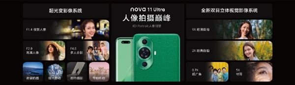 业界首创!华为nova11 Ultra搭载十档物理可变光圈镜头