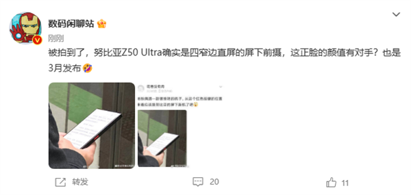 四窄边直屏颜值无敌!努比亚Z50 Ultra真机意外现身