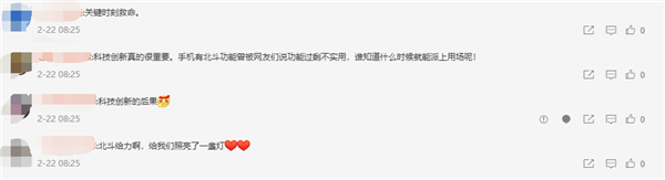 技术比苹果更强!华为手机北斗卫星消息救出雪原失联驴友