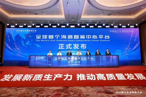 我国发布全球首个海底智算中心平台！总算力超过2000PFlops 用海水散热
