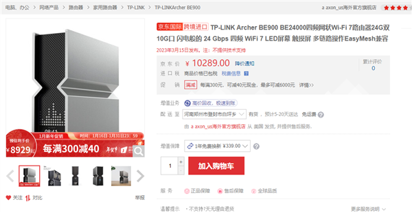 8900元！TP-Link最新Wi-Fi7路由器BE900上架 网速达24Gbps