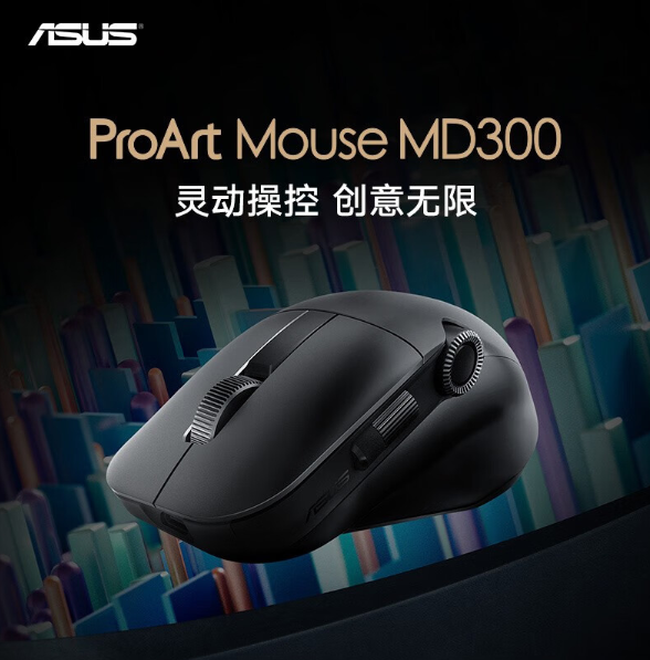 899元 华硕推出ProArt MD300鼠标:双滚轮+轮盘设计