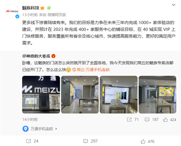 魅族20系列首销战报出炉:一秒破亿!