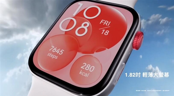 华为WATCH FIT 3宣传片曝光：方形表盘酷似Apple