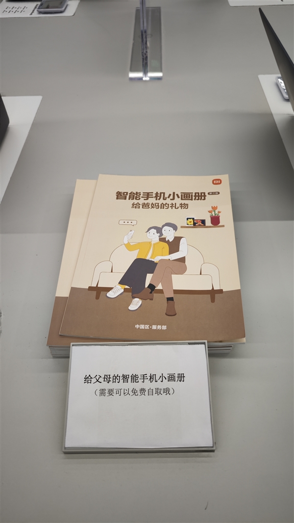 网友点赞小米之家:线下免费送父母智能手机使用指南 还教用微信