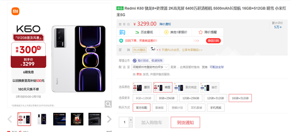 官降300元继续焊门!Redmi K60开启512GB普及风暴:多版本卖断货