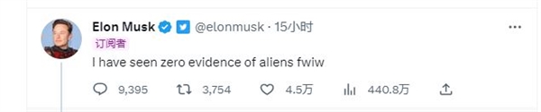 外星人已来过地球 美国收了一艘外星飞船引热议:马斯克回应 给答案