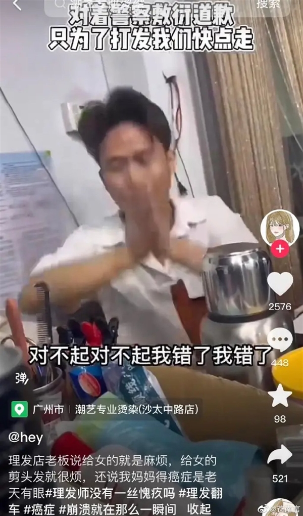 带患癌妈妈理发还价遭店主咒骂 竟称苍天有眼:网友怒了看不下去