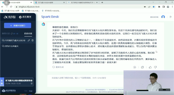 国产最强AI来了！讯飞星火认知大模型现场演示：中文超越ChatGPT 英文已接近