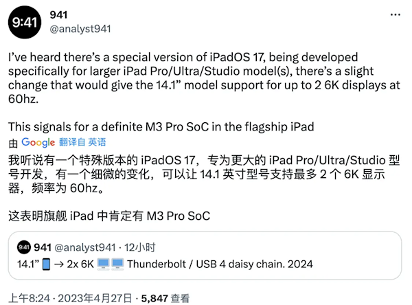 史上最大!苹果开发14寸新iPad:操作系统前所未有