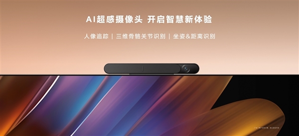 75寸首发仅5499元!华为发布Vision智慧屏3:自研画质、720p秒变4K