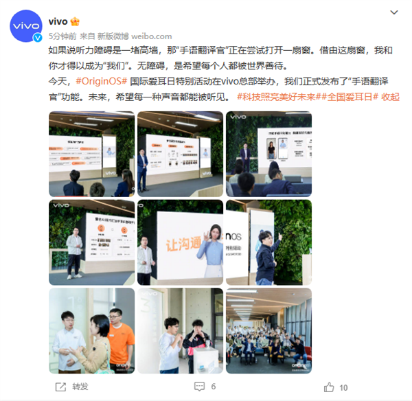 vivo推出“手语翻译官”应用:准确率可达80%以上
