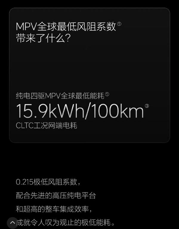 理想MEGA刷新世界纪录！大家争论的“网端电耗”到底是什么