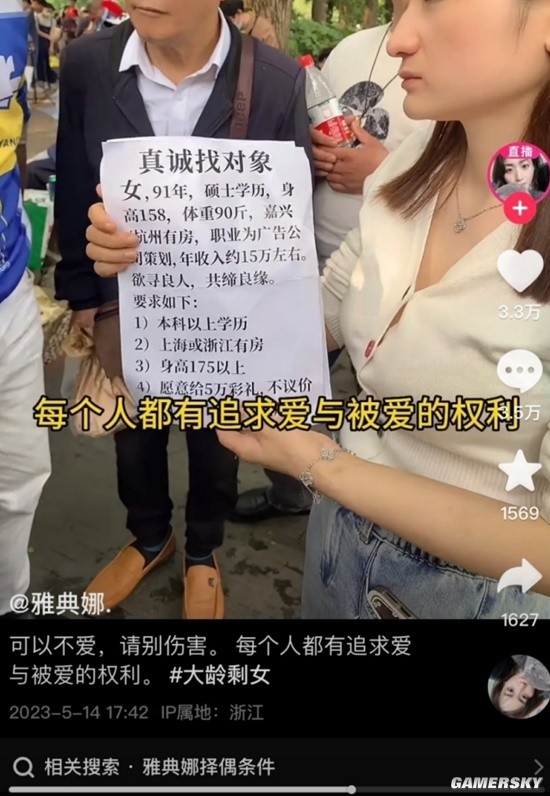 32岁女生相亲角因条件高被男子怼哭 上海有房、5万彩礼:网友吵翻