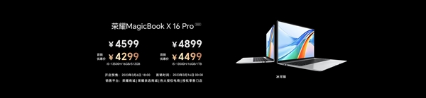 摔不坏的荣耀MagicBook X Pro轻薄本发布!4299元起、16寸比14寸还便宜