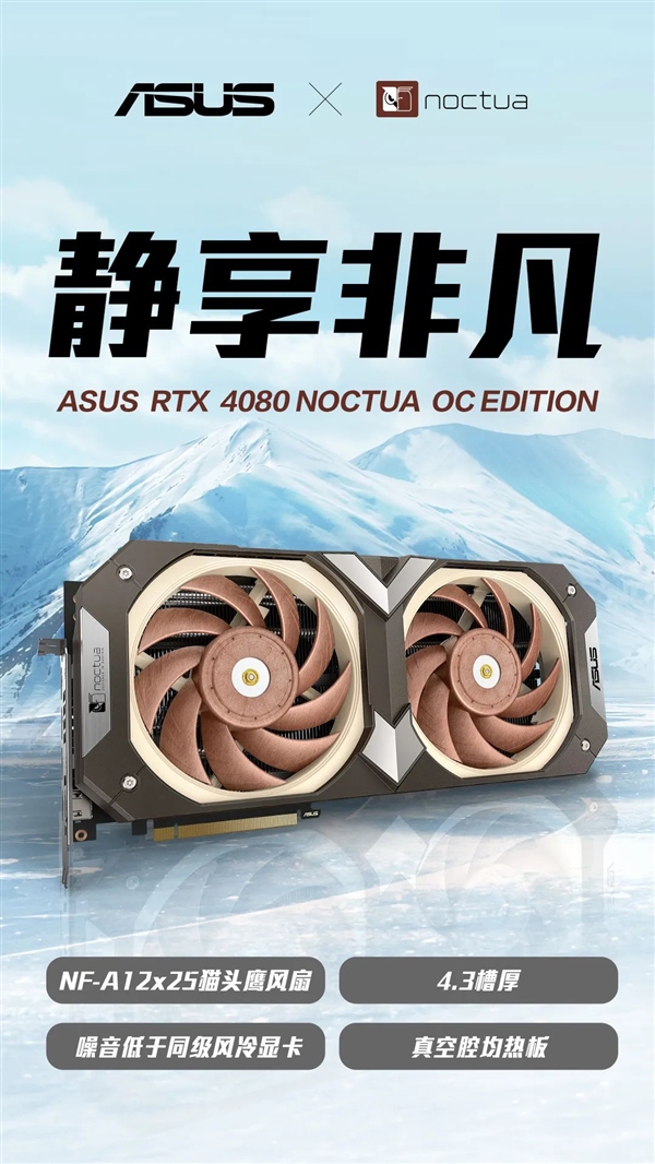 4.3槽“巨无霸”!华硕猫头鹰联名版RTX 4080显卡即将登场
