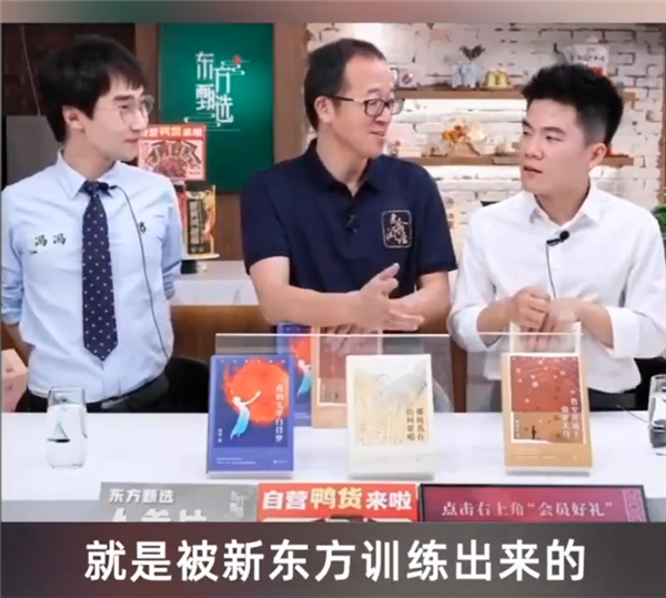 罗翔在新东方当过三年老师 俞敏洪：讲课幽默风格是被新东方训练的